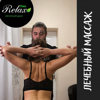 Relax Time, Сумы Фото - 7