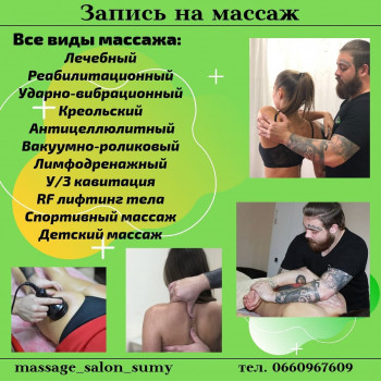 Relax Time, Сумы Фото - 28