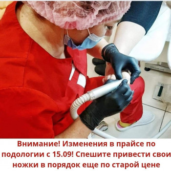 лечение стопы