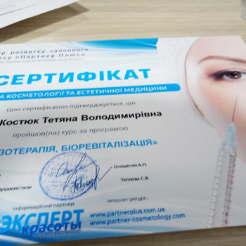 Мезотерапия лица, шеи и декольте
                    Салон красоты BeautySkin Киев