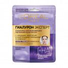 Зволожувальна ультратонка тканинна маска для обличчя L'Oreal Paris Hyaluron Expert з концентрованою гіалуроновою кислотою, 28 г