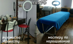 Аренда рабочего места мастера Бровист Валерия Запорожье