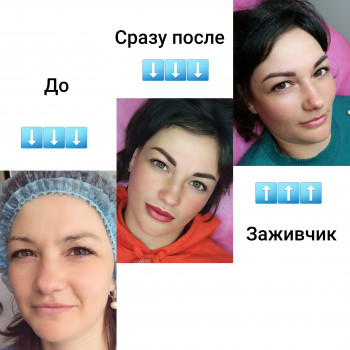 Перманентный макияж сразу 3-х зон: брови, губы, веки