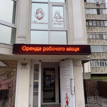 Робоче місце для Перукаря
                    Салон краси Імперія краси Кременчук