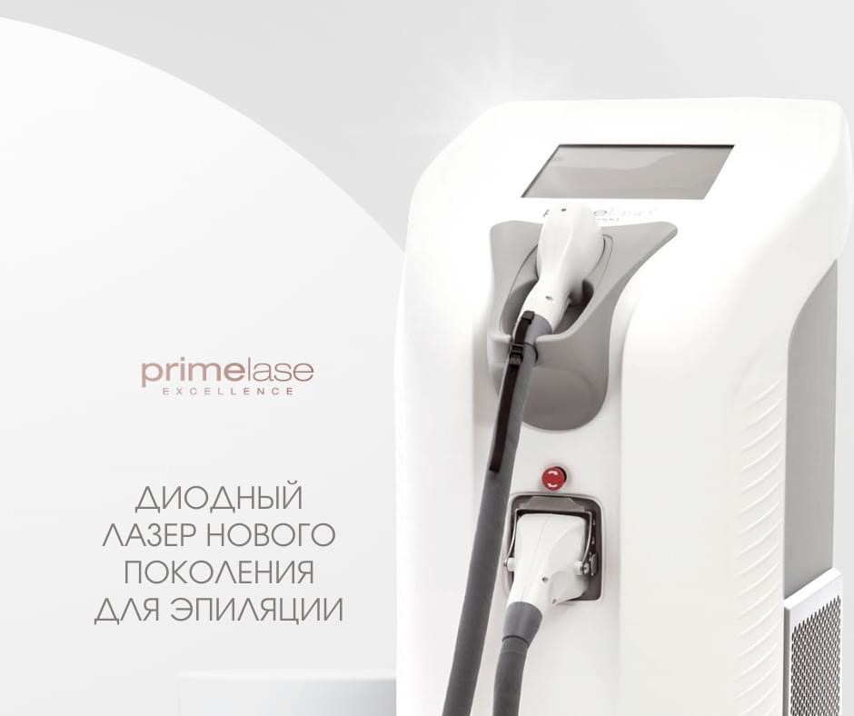 Лазерная эпиляция киев