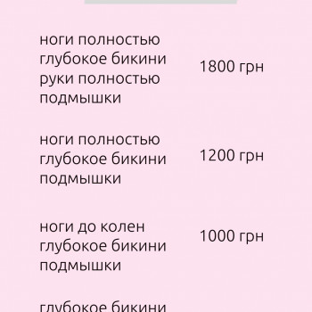 Прайс на комплексы