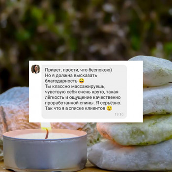 Массаж в Николаеве с бесплатной консультацией от специалиста!
                    Масажист Смбат Миколаїв