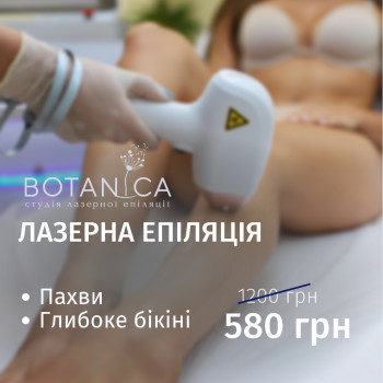 BOTANICA