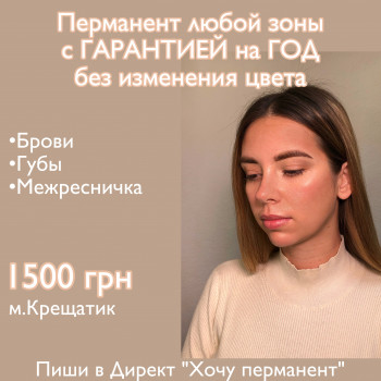 Кристина Зайченко, Киев Фото - 10