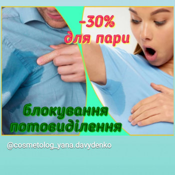 БОТУЛІНОТЕРАПІЯ