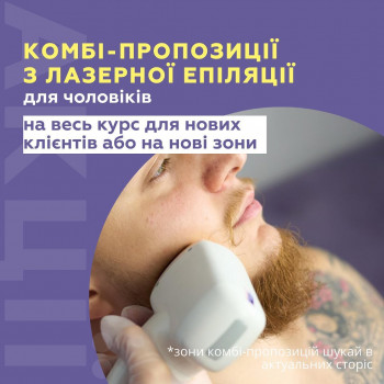 Лазерна чоловіча епіляція пахви 
 #lasergood #епіляціячоловіки #пахви #лазерпахви #лазерчоловікам #видалення волосся