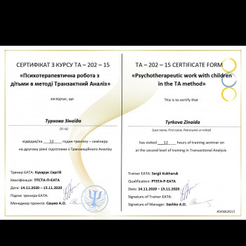 Зинаида Туркова, Днепр Фото - 5