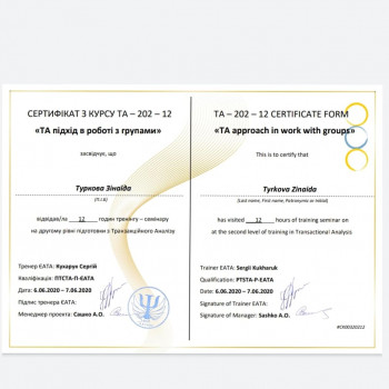 Зинаида Туркова, Днепр Фото - 8