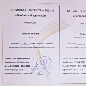 Зинаида Туркова, Днепр Фото - 9