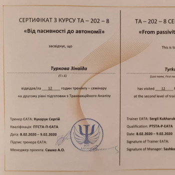 Зинаида Туркова, Днепр Фото - 10