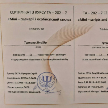 Зинаида Туркова, Днепр Фото - 11