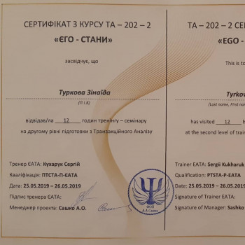 Зинаида Туркова, Днепр Фото - 13