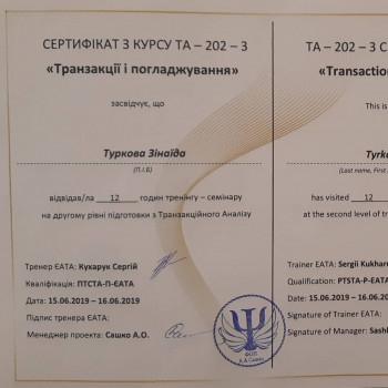 Зинаида Туркова, Днепр Фото - 14