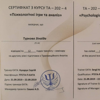 Зинаида Туркова, Днепр Фото - 15