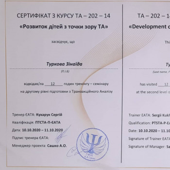 Зинаида Туркова, Днепр Фото - 16