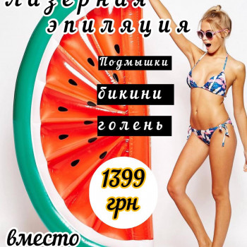 Яна Бондаренко, Черкаси Фото - 1