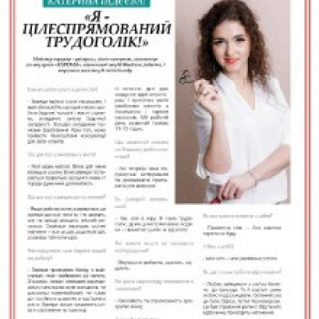 О нашем руководителе