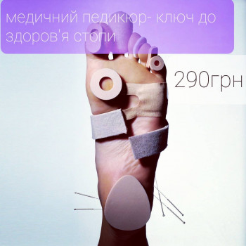 подология, медицинский педикюр, лечение стопы