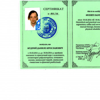 Данило Мудрий, Львов Фото - 6