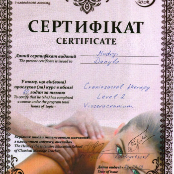 Данило Мудрий, Львов Фото - 7