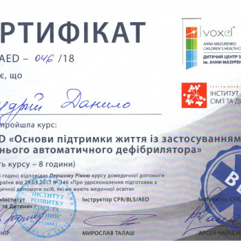 Данило Мудрий, Львов Фото - 9