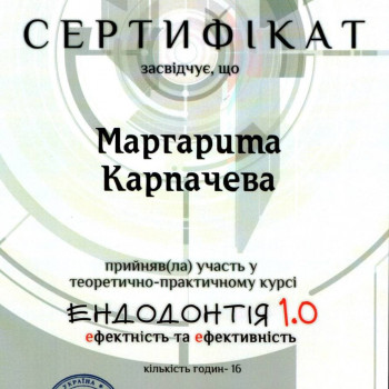 Маргарита Карпачева, Запорожье Фото - 5