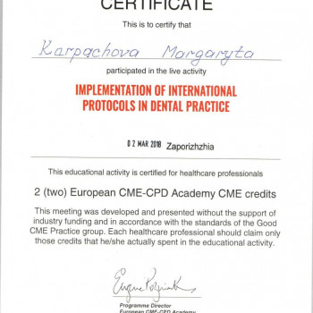 Маргарита Карпачева, Запорожье Фото - 6