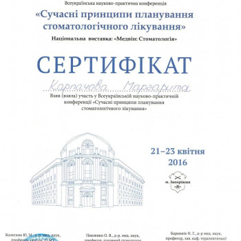 Маргарита Карпачева, Запорожье Фото - 7