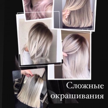 Самые модные окрашивания. Окрашивание любой сложности
