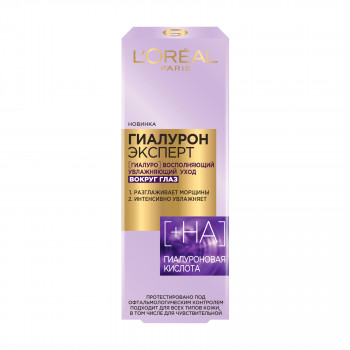 Крем для шкіри навколо очей L'Oreal Paris Гіалурон експерт, зволожувальний догляд, 15 мл