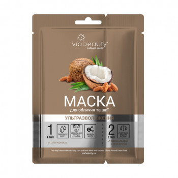 Тканинна маска для обличчя та шиї Via Beauty Ультразволоження, з олією кокосу та мигдальним крем-флюїдом, 30+6 г