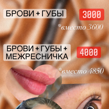 Перманентный макияж губ / Акварельные губы / Помадные губы / Татуаж
                    Мастер перманентного макияжа Алина Киев