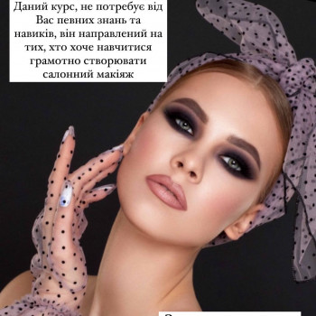 Martsynkovska make up studio, Ровно Фото - 6