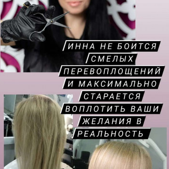 Стрижка женская, стрижки Александрия
                    Салон красоты LASH&BEAUTY STUDIO Александрия