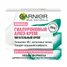 Гіалуроновий алое-крем для обличчя Garnier Skin Naturals для сухої та чутливої шкіри, 50 мл