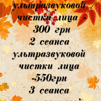 уход за лицом, косметология лица
