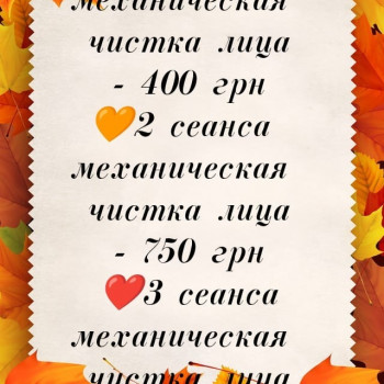 уход за лицом, косметология лица