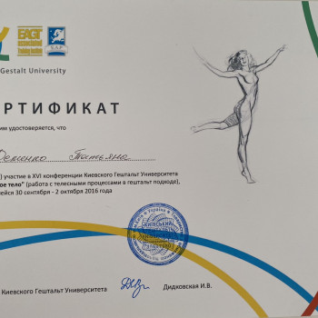 Татьяна Деменко, Київ Фото - 5