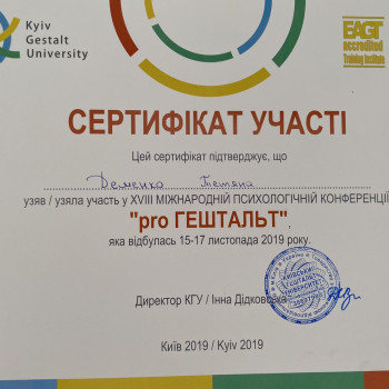 Татьяна Деменко, Київ Фото - 6