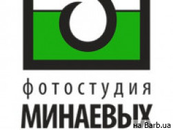 Фотостудия Фотостудия Минаевых Черкассы,Виталия Вергая, 10, помещение № 155