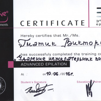 повышение квалификации