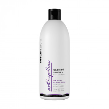 Перлинний шампунь Profi Style Anti-Yellow Shampoo антижовтий ефект для теплих відтінків блонд, 500 мл