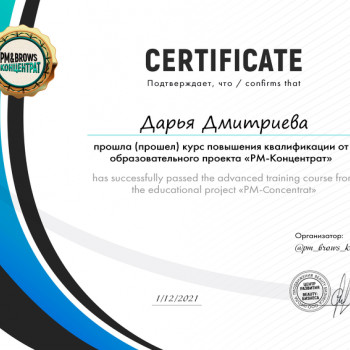 Повышение квалификации