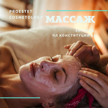 уход за лицом, массаж лица