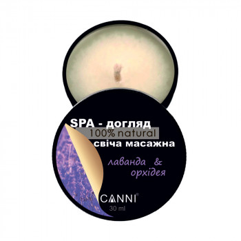 SPA-свічка масажна для манікюру Canni Лаванда & орхідея, 30 мл